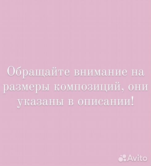 Композиция из стабилизированных цветов сухоцветов