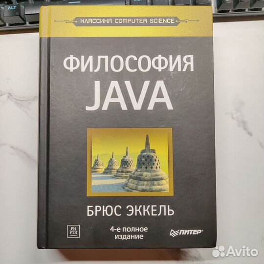 Философия Java