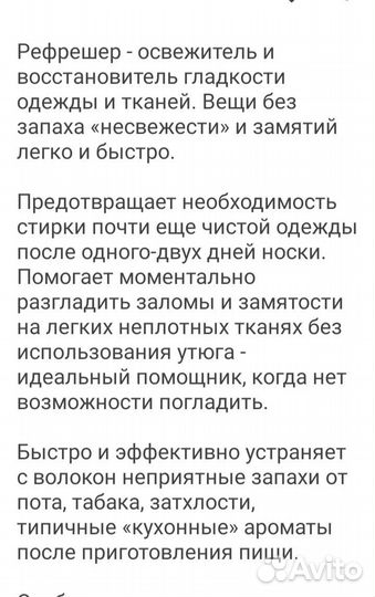 Набор косметики для одежды