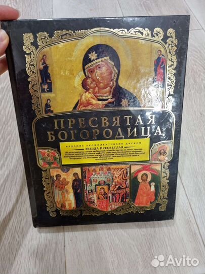 Книга новая, в упаковке на подарок