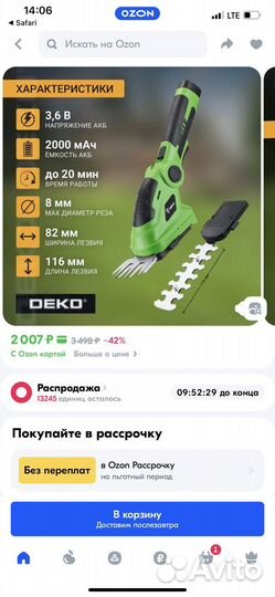 Новые садовые аккумуляторные ножницы Deko