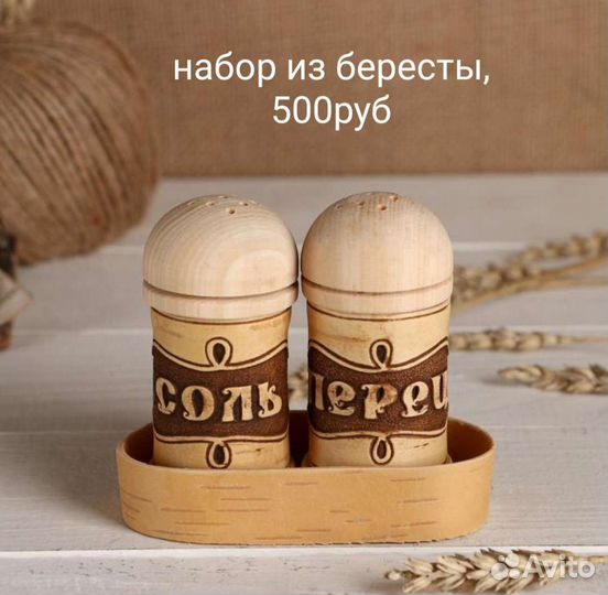 Сувениры и посуда из бересты