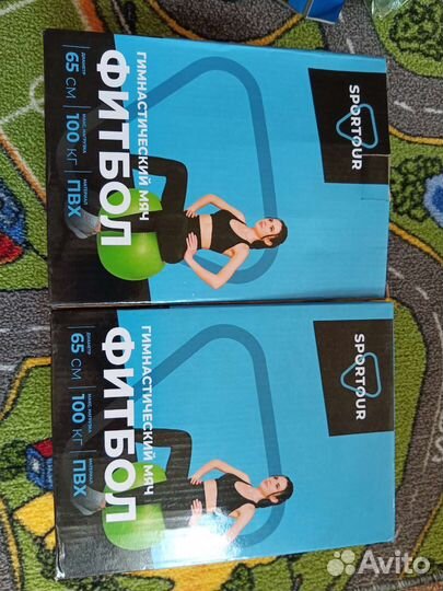 Мяч гимнастический 65 см