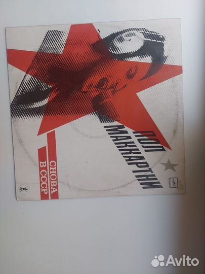 Виниловые пластинки Пол Маккартни