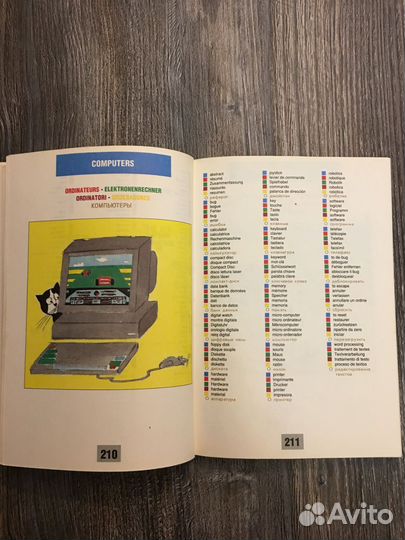 Илюстрированный разговорник