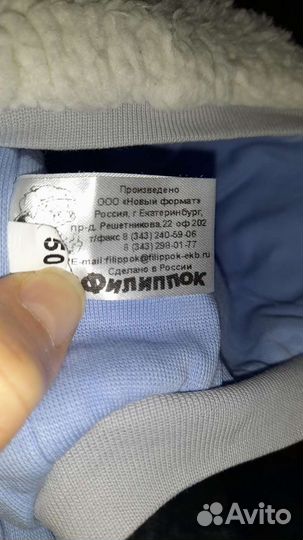 Шапка зимняя детская