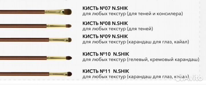 Кисти для макияжа shik manly PRO Real Techniques