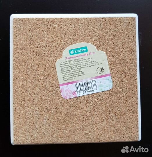 Подставка под чашку