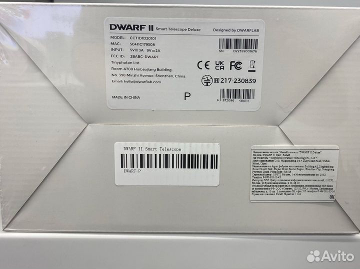 Телескоп dwarf II