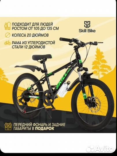 Детский велосипед SkillBike