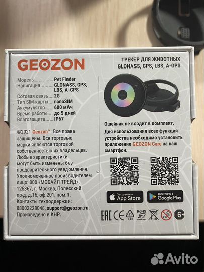 GPS трекер для животных (собак)