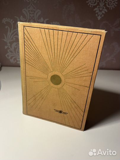 Антуан де Сент-Экзюпери, сборник