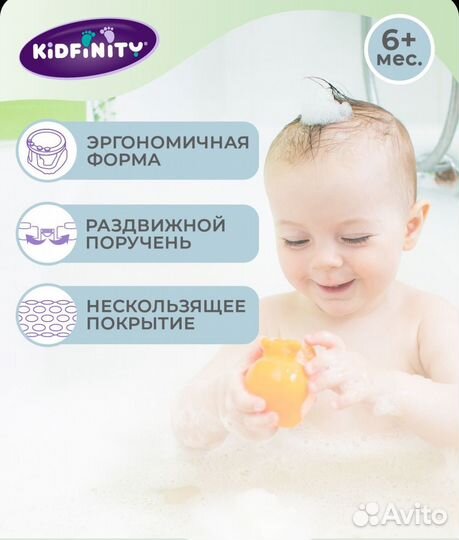 Новое Сиденье для купания детское Kidfinity