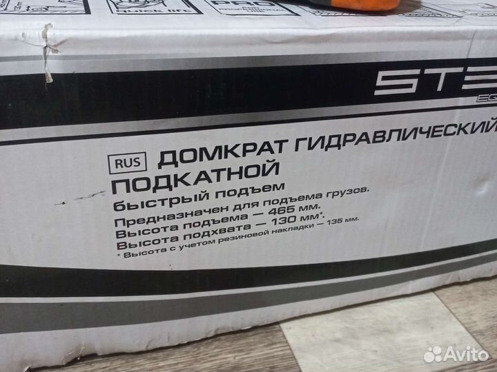 Домкрат подкатной 3т stels совсем новые