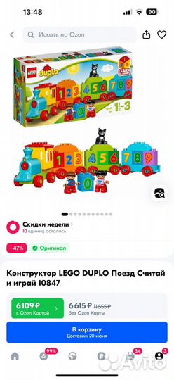 Огромный город Lego Duplo пакетом или штучно