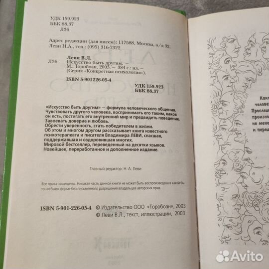 Владимир Леви. Книги по психологии, саморазвитию