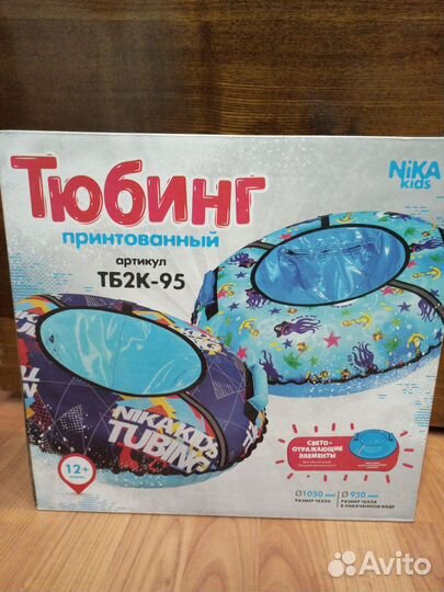 Тюбинг ватрушка nika 95 см
