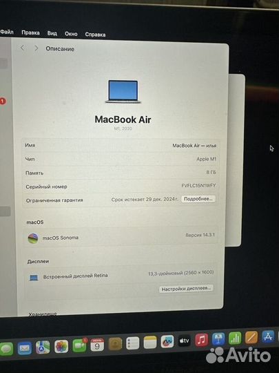 MacBook Air 13 M1 торг