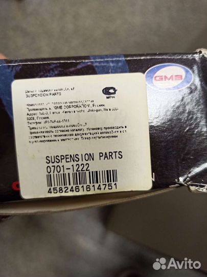 Наконечник рулевой левый Toyota Corolla 07011222