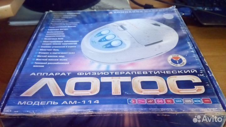 Аппарат физиотерапевтический 