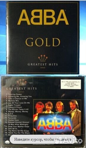 CD диск Abba Gold. Greatest Hits