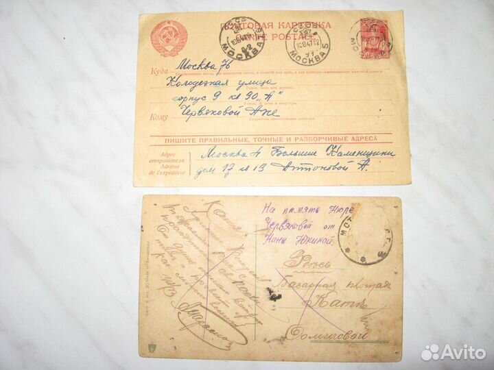 Конверты СССР