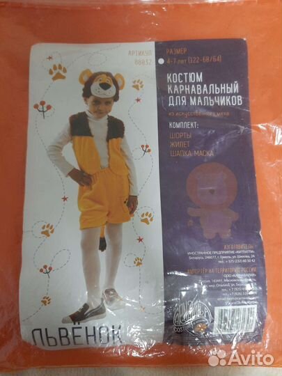 Новогодний костюм 98 104