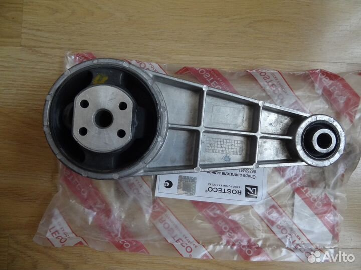 Опора двигателя задняя Lacetti Gentra Cruze