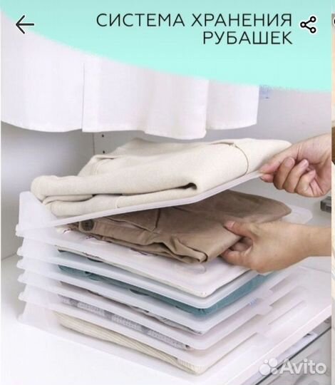 Система хранения рубашек