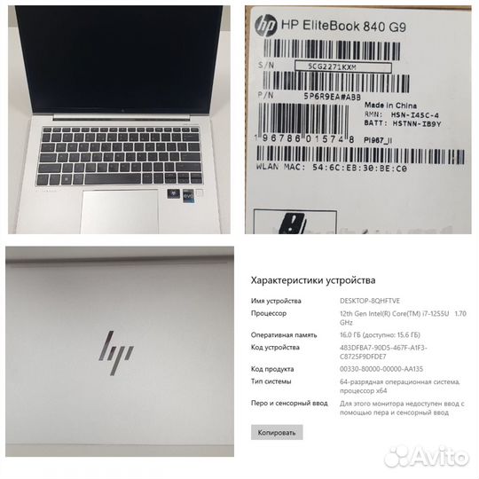 Ноутбук HP Elitebook 840 G9 i7 озу 16Гб 512SSD