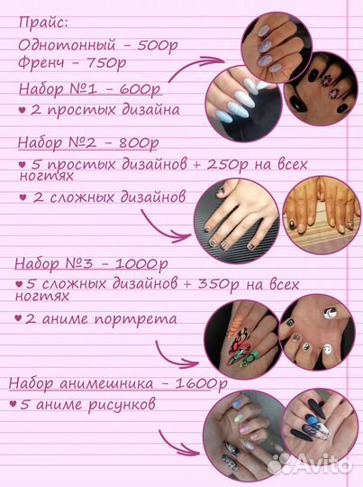 Накладные ногти на заказ