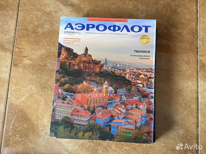 Журналы Аэрофлот 2011-2019 год