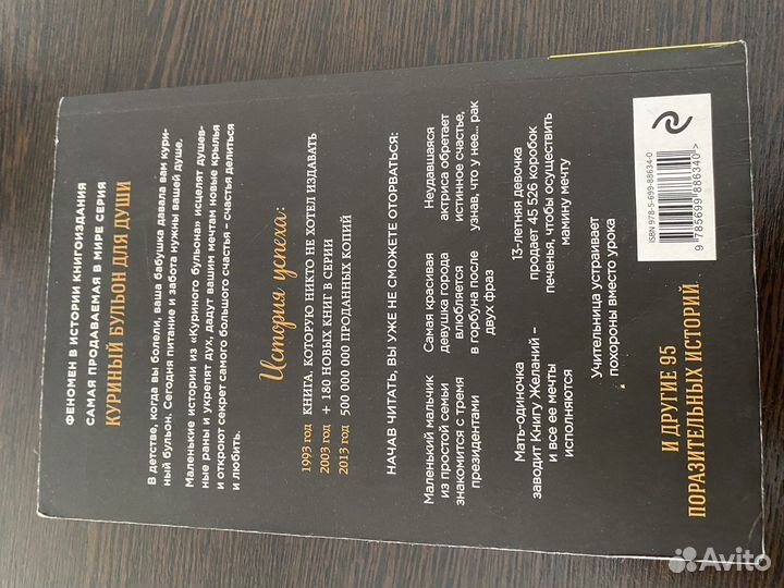 Куриный бульон для души