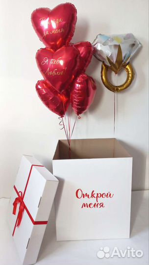 Большая Коробка сюрприз с шарами