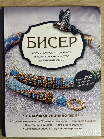 Книги по рукоделию