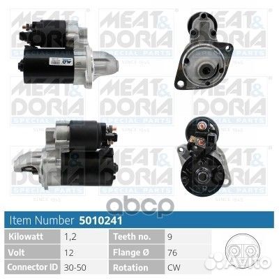 Стартер 12V 1 2KW BMW 1 (E81 E87) 3 (E90) 5 (F10)