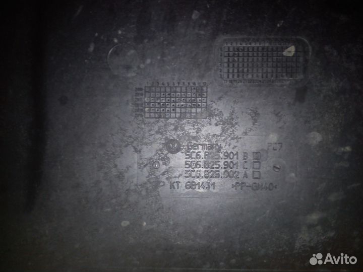 Защита двигателя(пыльник двигателя)