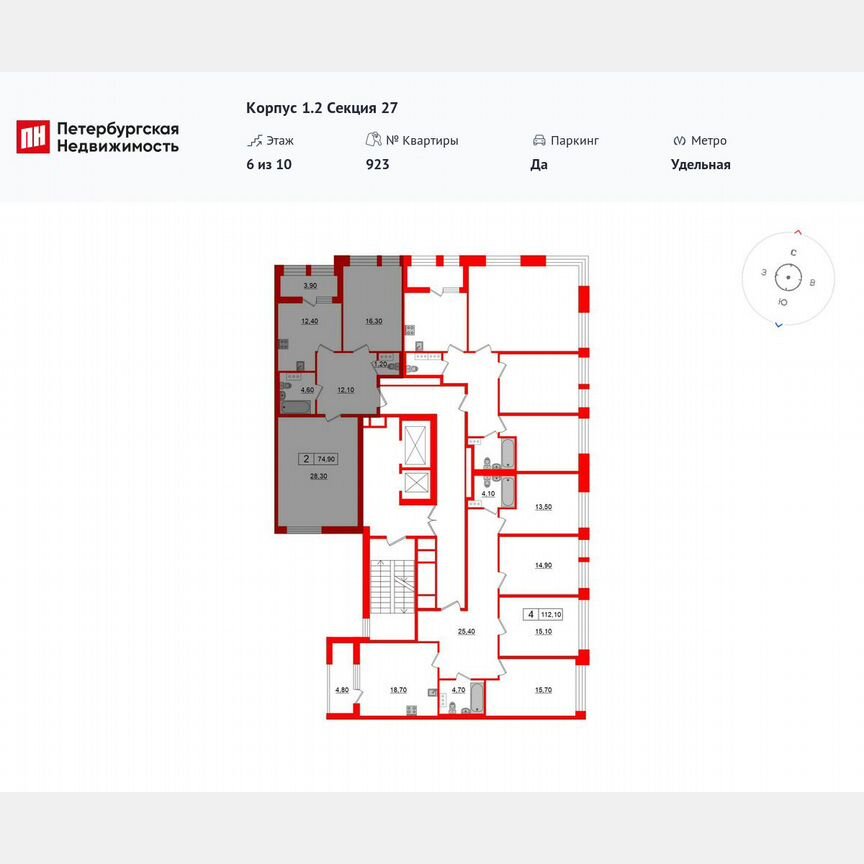 2-к. квартира, 74,9 м², 6/10 эт.