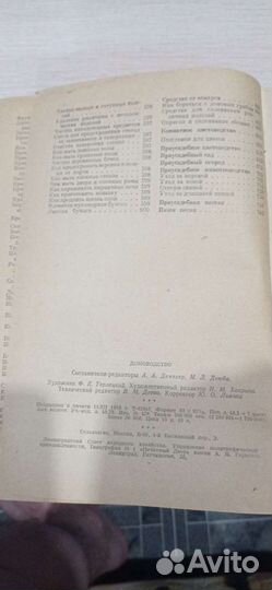 Книга домоводство