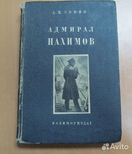 Худож/ историч. литература 1940 г., редкая книга