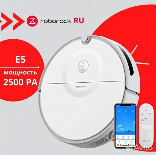 Робот пылесос roborock e5