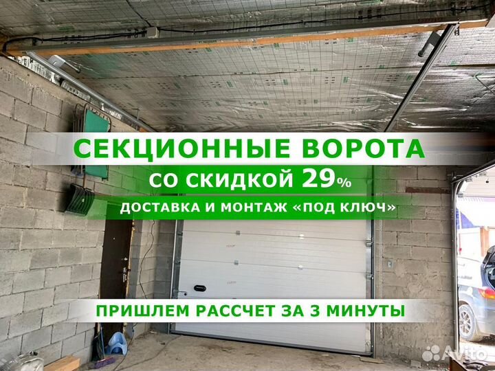 Гаражные секционные ворота