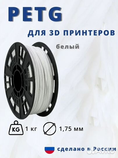 Пластик для 3D принтера, филамент для 3D принтера