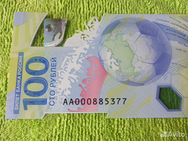 Купюры 100 р, чм 2018 золотые номера 11/26