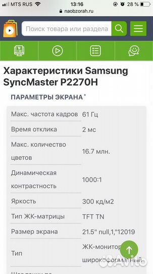 Монитор Samsung