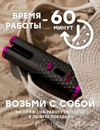 Стайлер плойка для локонов