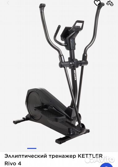Эллиптический тренажер Kettler Rivo 4