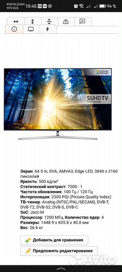 Телевизор samsung 55 qled 8 series 4к