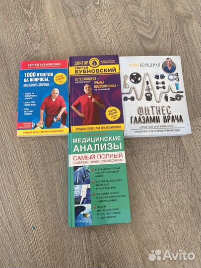 Книги по медицине