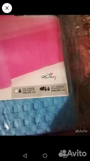 Покрывало Х Б